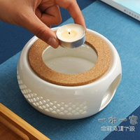 溫茶底座 蠟燭煮茶爐餐廳溫茶器水果花茶茶具玻璃茶壺茶杯日式保溫加熱底座