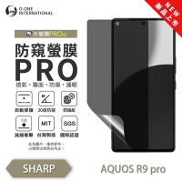 O-one SHARP AQUOS R9 Pro『磨砂防窺螢膜PROIII』30度防窺+護眼 頂級原料OSPPF 順滑不留指紋 輕微划痕修復 螢幕保護貼