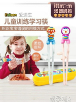 兒童餐具韓國兒童筷子訓練筷寶寶不銹鋼學習筷練習筷餐具套裝 全館免運