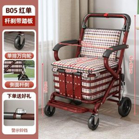 全城熱賣 - 老人推車可坐可推專用輕便買餸輔助行走折疊助行輪椅四輪購物簡易扶手之間50cm單萬向輪杆剎紅架格子兜 B05紅單小格子 【升級款】