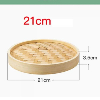 竹蒸屜竹蒸籠（21cm【單蓋】） 