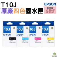 EPSON T10J 10J 黑 藍 紅 黃 原廠墨水匣 4色1組 適用XP-2200 WF-2930