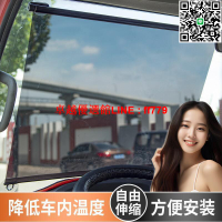 【卓越優選館】大貨車遮陽膜前擋玻璃伸縮式遮陽簾隔熱膜高清透明隔熱吸盤式客車
