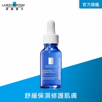 理膚寶水 多容安舒緩保濕修護精華 20ml(安心小藍瓶/舒緩保濕) (最低效期2025/06)