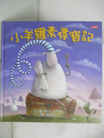 【書寶二手書T5／少年童書_EE2】小羊羅素尋寶記_羅伯．史卡頓 , 陳雅茜
