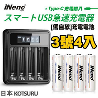 iNeno 3號低自放電池組 UK-575+D3原價1200(省401)