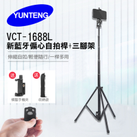 【Yunteng】雲騰新款 VCT-1688L 藍牙偏心自拍桿+三腳架(190cm 水銀電池遙控器款)