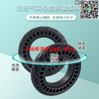 【卓越優選館】電動滑板車輪胎10寸真空實心胎內胎10x2.5/3十寸希洛普摺疊汽車配件