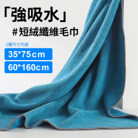 【YORI優里嚴選】60x160cm翡翠藍吸水毛巾(洗車毛巾 汽車美容 加厚擦車巾 抹布 擦車布)