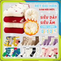 ♚Tất cho bé len xù siêu dày dặn DINOKING Set 5 đôi Tất lót lông bé trai bé gái mùa đông đại hàn siêu