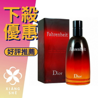 Christian Dior 迪奧 Fahrenheit 華氏溫度 男性淡香水 50ML/100ML ❁香舍❁ 母親節好禮