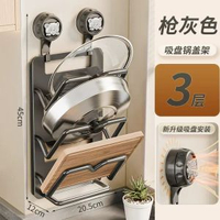 直批啜盤鑊蓋架免釘不傷牆廚房多功能置物架多層收納餸板砧板