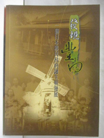 【書寶二手書T2／社會_M2Y】發現豐田:一個日本移民村的誕生與發展
