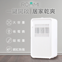 ROOMMI 2公升 輕量除濕機 抗菌防潮除霉 更衣室除濕機
