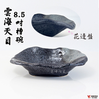 【堯峰陶瓷】日式雲海天目系列8.5吋槽碗(單入)套組餐具系列|餐廳營業用|日式餐具系列