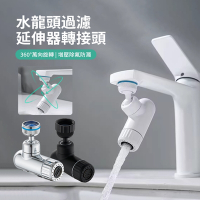 ANTIAN 萬向旋轉增壓防濺水龍頭過濾轉接頭 廚房水龍頭水嘴 洗碗盆起泡器