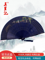 杭州王星記扇子折扇中國風女扇真絲絹扇古風折疊扇西湖風景禮品扇