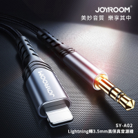 【Joyroom】Lightning to 3.5mm 高保真音源線/轉接線 1M