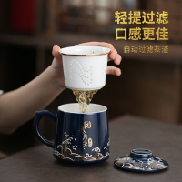 陶瓷茶杯男士高檔茶水分離喝茶杯水杯中國風杯子辦公室泡茶杯