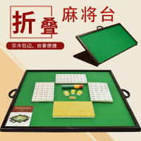 御圣麻將桌面折疊木質麻將桌家用手搓手打麻將牌便攜麻雀臺正方形