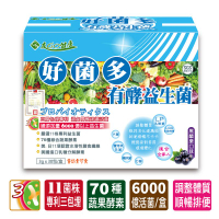 實體藥局✅ 好朋友 好菌多 有酵益生菌 30包