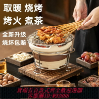 {臺灣公司貨 可打統編}冬季燒烤爐家用圍爐煮茶小碳爐取暖爐老式木炭爐港式打邊爐土陶爐