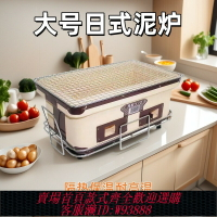 {臺灣公司貨 可打統編}燒烤爐日式陶土烤爐家用烤爐木炭烤肉炭爐便攜桌上烤爐日本泥爐
