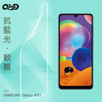 QinD SAMSUNG Galaxy A31 抗藍光膜