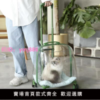 寵物拉桿箱貓包外出便攜貓咪行李箱透明大號貓咪小推車狗狗太空艙