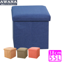 AWAN 簡約方形加厚麻布收納箱收納椅凳(38cm)