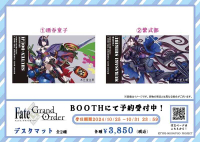 ■預購■『官方』通販｜【本庄雷太展】Fate/Grand Order「酒吞童子&伊吹童子」桌墊。[1030]