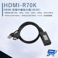 昌運監視器 HANWELL HDMI-R70K HDMI 訊號中繼放大器 解析度4k2k@60Hz