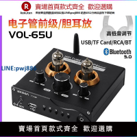 【高品質超低價】BRZHIFI電子管發燒膽前級放大器藍牙5.0無損播放器 APP選曲收音機