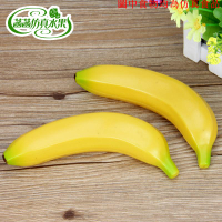 塑料仿真大香蕉假水果單支香蕉模型水果蔬菜套裝配件攝影道具玩具