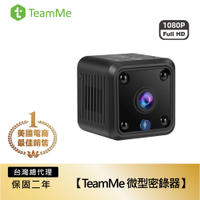 【TeamMe】微型密錄器 WIFI 監視器