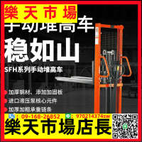 手動叉車液壓升降機堆高車鏟車小型手推拖車拖車插車1噸2噸