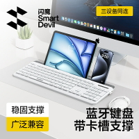 閃魔平板鍵盤帶卡槽iPad鍵盤 妙控鍵盤無線Air6手機電腦辦公支架支撐MatePad11Pro多系統設備適用蘋果華為