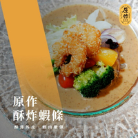【原作】酥炸蝦條（300g/包）｜蝦條 天婦羅 酥脆 鮮蝦 炸物 冷凍