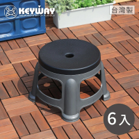 【KEYWAY 聯府】中銀紋25cm休閒椅-6入(矮凳 塑膠椅 MIT台灣製造)