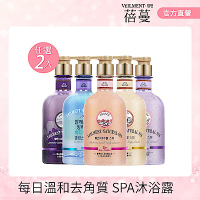 ON THE BODY SPA賦活沐浴露600g 超值兩入組