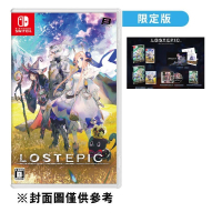 【NS】LOST EPIC 失落史詩《中文限定版》-2024-08-08上市