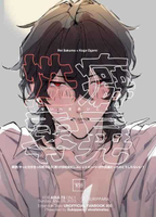■預購■同人誌｜虎之穴【040031070085】偶像夢幻祭『性癖零晃』作者：あとしまつ
