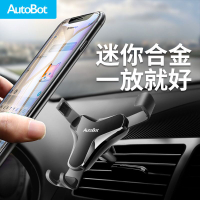 AutoBot車車智能導航出風口重力卡扣多功能萬能車載手機支架
