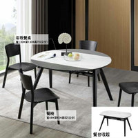 【多木家居】木斯MOOSE-716/130公分圓形岩板餐桌+椅子組合
