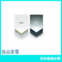 【日本直送！快速發貨！】 Dyson 戴森 Airblade HU02 V型乾手機 / 烘手機