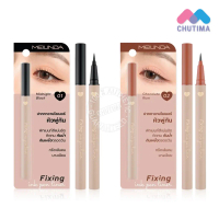เมลินดา อายไลเนอร์ Meilinda Fixing Ink Pen Liner 0.65 g.