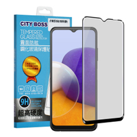 CITY 霧面防眩鋼化玻璃保護貼-黑 for Samsung Galaxy A22 5G 使用