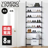 【YOIMONO LIVING】「工業風尚」頂天立地玄關鞋架(八層)