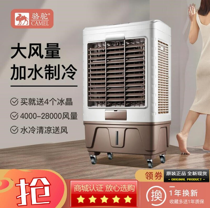 840円 海外最新 冷風扇