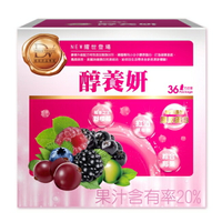 醇養妍(野櫻莓)-膠原蛋白版禮盒20MLX36包